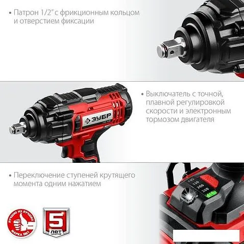 Гайковерт Зубр Мастер ГУЛ-410 (без АКБ)