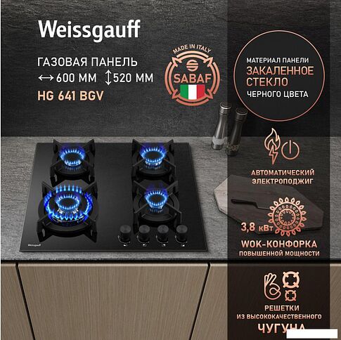 Варочная панель Weissgauff HG 641 BGV
