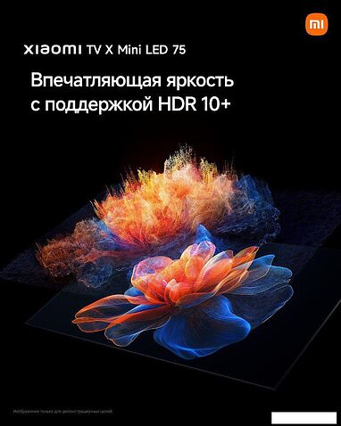 MiniLED телевизор Xiaomi TV X Mini LED 75" 2026 L75MC-SMRU (международная версия)