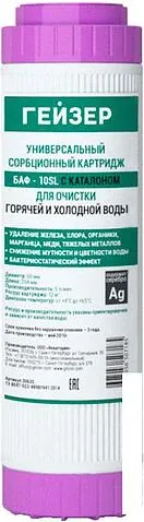Картридж Гейзер БАФ 10 BB