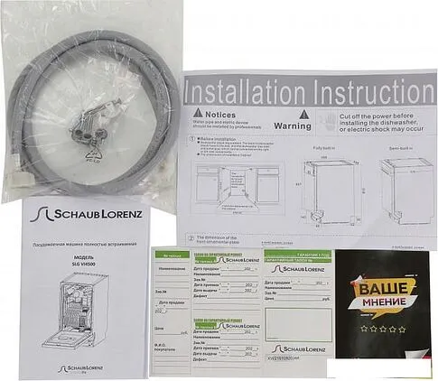 Встраиваемая посудомоечная машина Schaub Lorenz SLG VI4500