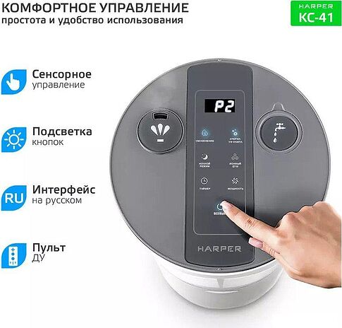 Климатический комплекс Harper KC-41