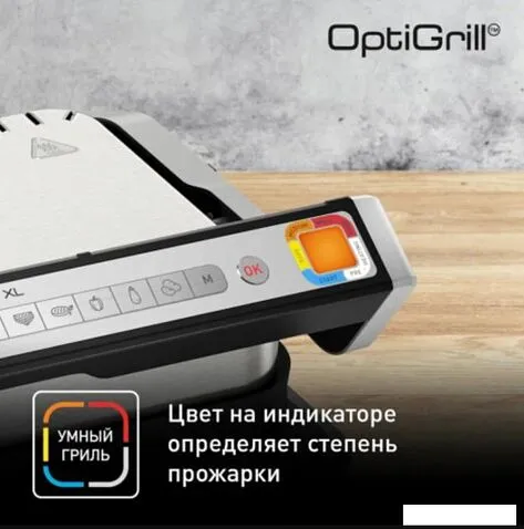 Электрогриль Tefal OptiGrill XL GC782D30