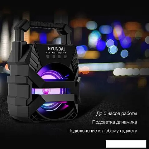 Беспроводная колонка Hyundai H-PS1000