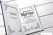 Книга издательства АСТ. Пламя и кровь: Пляска смерти (Мартин Джордж Р.Р.)
