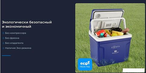 Термоэлектрический автохолодильник ZUGEL ZCR251D 25л (синий)