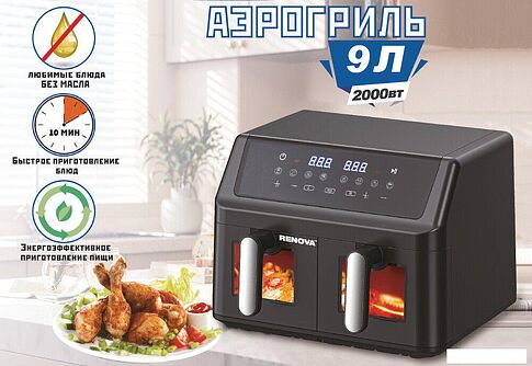 Аэрогриль (аэрофритюрница) Renova AF5-DTB2