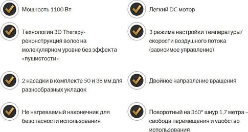 Фен-щетка GA.MA Turbo Ion 2600 GH0105