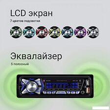 USB-магнитола Digma MCP-455
