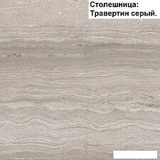 Готовая кухня Интерлиния Мила Лайт 2.0 (бетон-антрацит-травертин) Готовая кухня Интерлиния Мила Лайт 2.0 (бетон-антрацит-травертин)