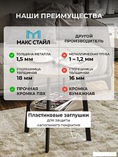 Журнальный столик Макс Стайл СтЖ-525-4-2 (капучино)