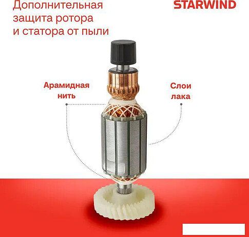 Угловая шлифмашина StarWind AG125E-850