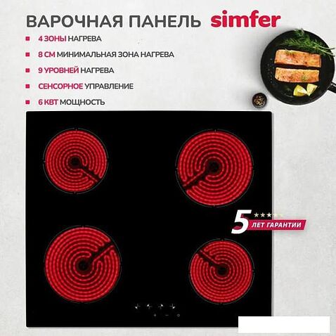 Варочная панель Simfer H60D14B155