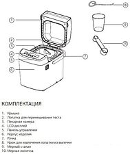 Хлебопечка StarWind SBM1083