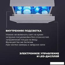 Отдельностоящая посудомоечная машина DeLonghi DDWS 09F Citrino Отдельностоящая посудомоечная машина DeLonghi DDWS 09F Citrino