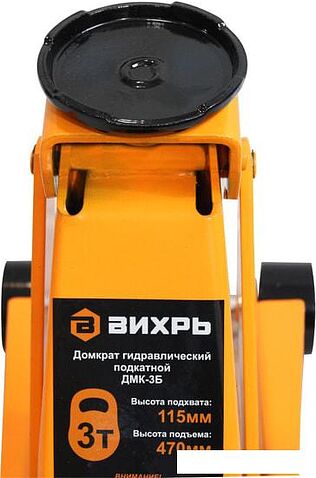 Подкатной домкрат Вихрь ДМК-3Б 3т