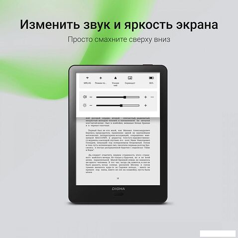Электронная книга Digma A8
