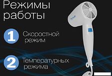 Сушилка для волос VLK Style-101
