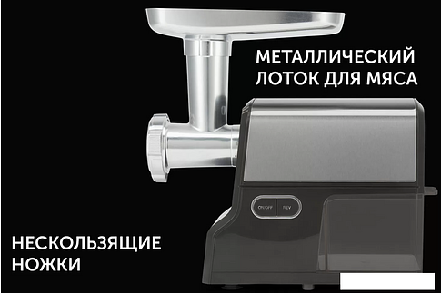 Мясорубка Polaris PMG 2585A RUS