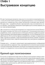 Книга издательства Питер. Путь 1С-разработки (Зайцев Никита)