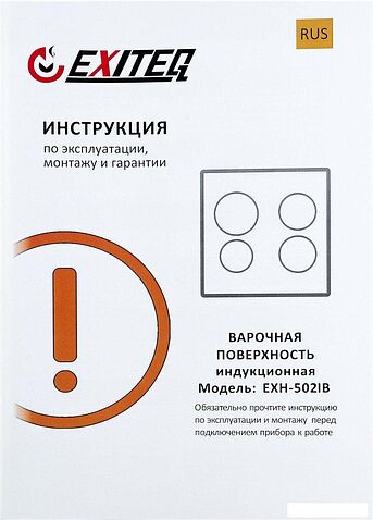 Варочная панель Exiteq EXH-502IB