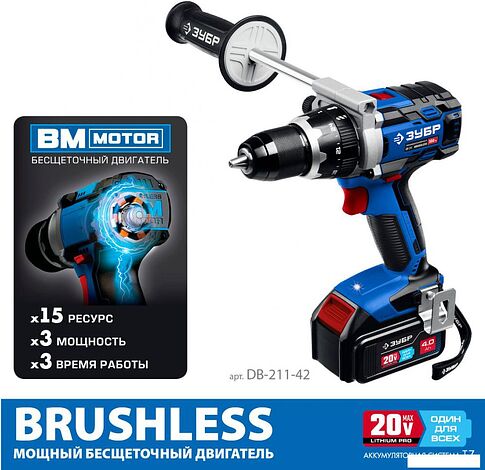 Дрель-шуруповерт Зубр DB-211-42 (с 2-мя АКБ, кейс)
