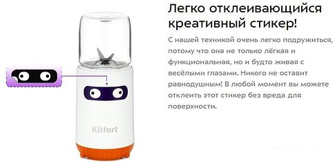 Погружной блендер Kitfort KT-3033-4