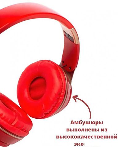 Наушники Luminous T7 (красный)