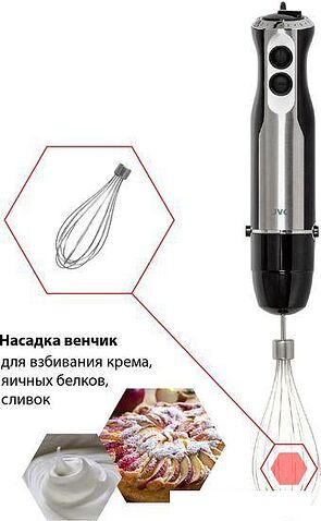 Погружной блендер JVC JK-HB5015