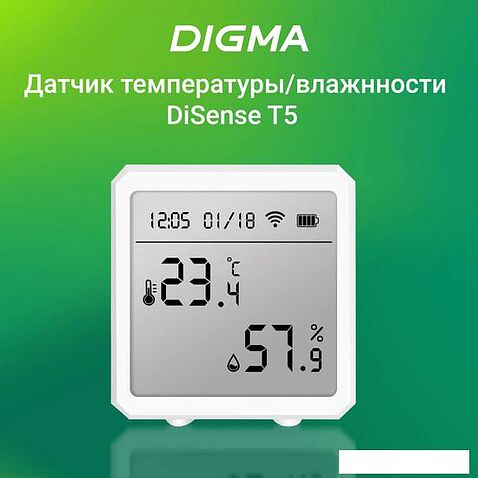 Термогигрометр Digma DiSense T5