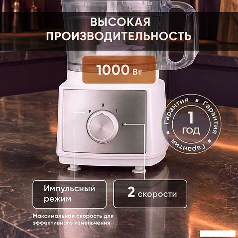 Кухонный комбайн Evolution Airo PRO1000