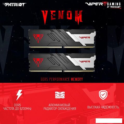 Оперативная память Patriot Viper Venom 2x16ГБ DDR5 6000МГц PVV532G600C30K