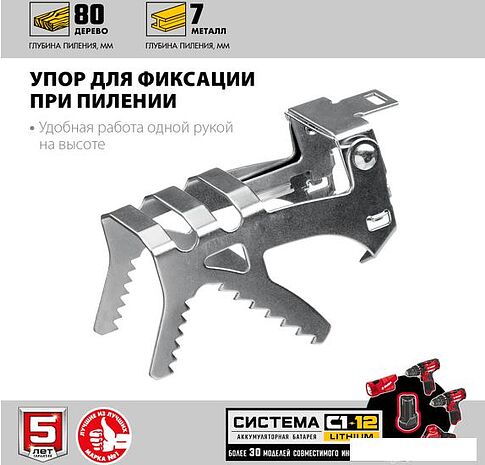 Сабельная пила Зубр Мастер СПЛ-125-22 (с 2-мя АКБ)