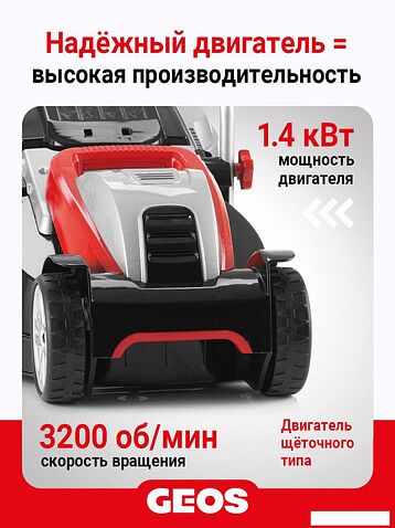 Газонокосилка Geos Comfort 38 E 212856