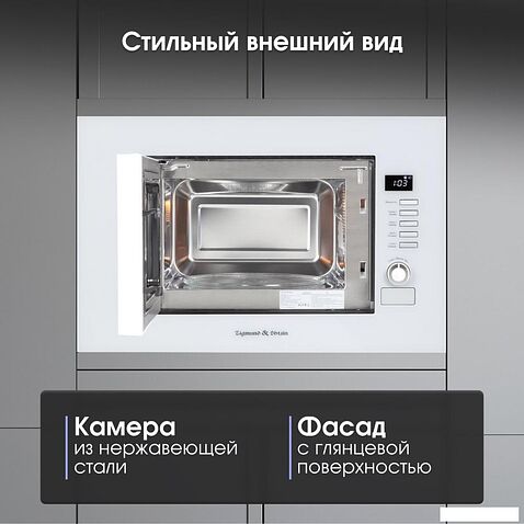 Микроволновая печь Zigmund & Shtain BMO 21 W