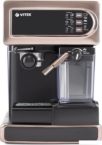Рожковая кофеварка Vitek VT-1517 GD