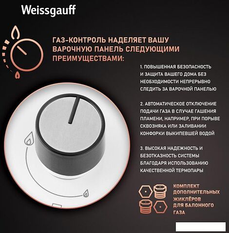 Варочная панель Weissgauff HGG 320 WGRV