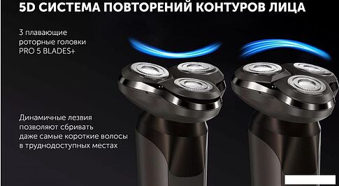 Электробритва Polaris PMR 0611RC wet&dry 5D PRO 5 blades+ (коричневый)