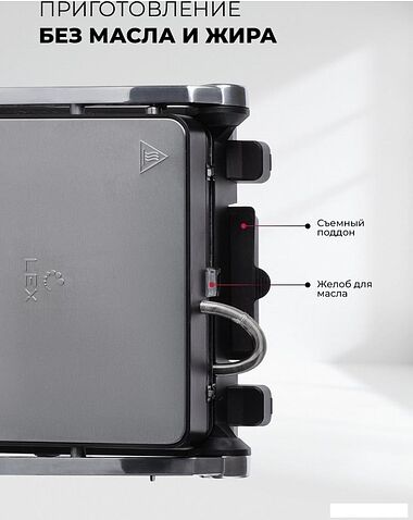 Электрогриль LEX LXGR 5006