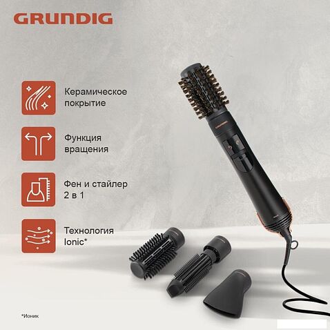 Фен-щетка Grundig HS 7080