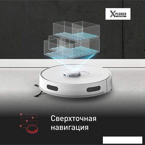 Робот-пылесос Tefal X-plorer Serie RG8577WH