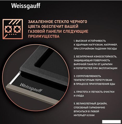 Варочная панель Weissgauff HGG 645 BGXBV