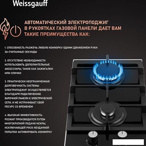 Варочная панель Weissgauff HGG 320 BGV