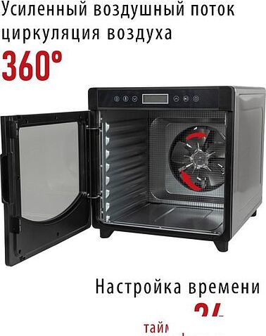 Сушилка для овощей и фруктов Pioneer FD108