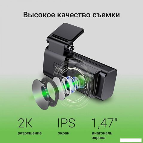 Видеорегистратор Digma FreeDrive 933W