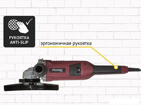 Угловая шлифмашина Pioneer AG-M2200-230-01
