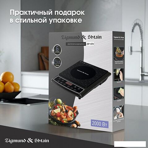 Настольная плита Zigmund & Shtain ZIP-572