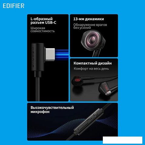 Наушники Edifier GM180 Plus (черный)