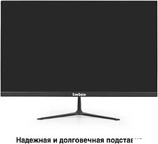 Монитор ExeGate SmartView EP2207T EX300130RUS