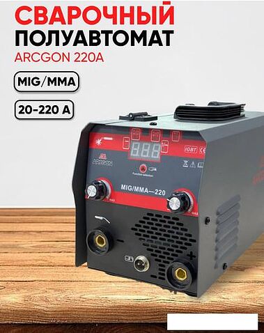 Сварочный инвертор Arcgon MIG/MMA-220